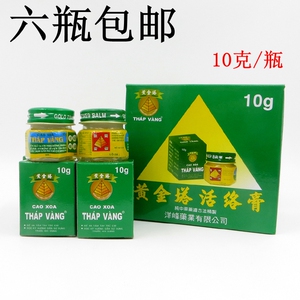 越南黄金塔活络膏10g 舒筋活络风 湿蚊虫叮咬抽筋扭伤 买6瓶包邮