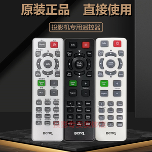 原装 明基投影机 sp6407 sp6567 sp6587 th530 th534 th680遥控器