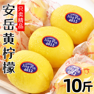 四川安岳黄柠檬新鲜5斤应当季水果整箱皮薄一级香水鲜酸柠檬包邮9