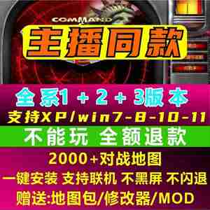 手机耐玩红警安装包单机游戏PC版海战休闲恐龙联网青春中文地图