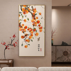 新中式玄关过道挂画客厅柿柿如意柿子画入户正对门装饰画日式壁画