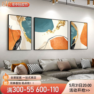 现代简约抽象艺术客厅沙发背景墙装饰画轻奢色块挂画壁画三联油画