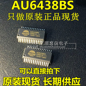 AU6438BS AU6438 SSOP-28读卡器芯片 USB芯片 贴片IC全新原装正品