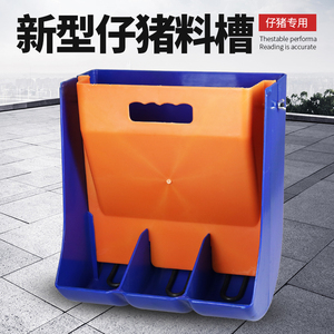 新式壁挂加厚仔猪补料槽 产床教料槽 小猪料斗 小猪食槽 仔猪料槽