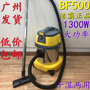 洁霸BF500吸尘器家用强力大功率小型桶式商用除尘器吸尘吸水机15L