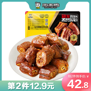 【周黑鸭官方自营_锁鲜】气调盒装五香鸭脖180g 零食小吃