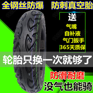 包邮踏板摩托电动车300 3.00 3.50 350-10加厚8层真空胎轮胎外胎