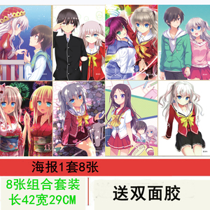 夏洛特高清动漫海报照片墙贴宿舍自粘墙纸装饰壁画1套8张明信片