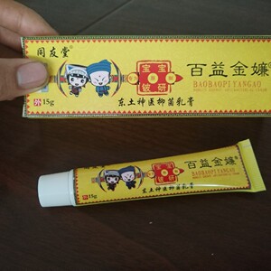 百益金嬚宝宝铍妍膏东土神医抑菌乳膏皮研膏