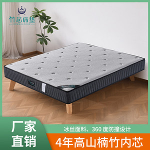 海人竹芯床垫冰丝面料可定制床垫1.5米1.8米偏硬型护脊护腰竹床垫