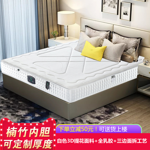 海人竹芯床垫 五星级1.5 1.8米全乳胶偏软型竹床垫高端席梦思床垫