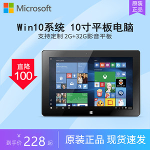 10寸超薄便携windows10系统炒股办公上网pc二合一平板电脑带USB