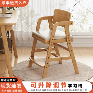 儿童学习椅实木椅子可升降可调节小学生写字椅子靠背座椅宝宝餐椅