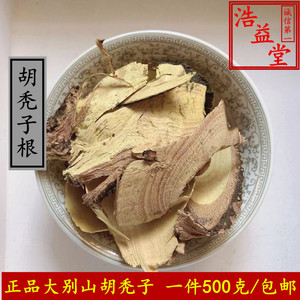 山间谷草旗舰店天猫正宗 胡秃子叶500g 蒲颓叶胡颓子叶胡颓叶新鲜