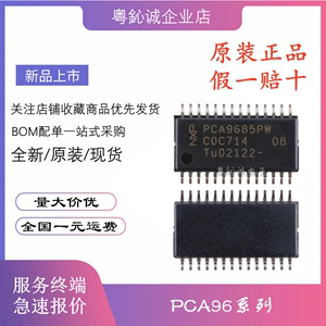 PCA9685PW PCA9635PW 贴片 TSSOP-28 电压源LED控制器芯片 原装IC