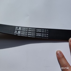 原装东风汽车皮带3288757天龙天锦多利卡康明斯isbe发动机多楔带