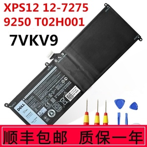 全新戴尔XPS12 12-7275 7000 9250 9TV5X 0V55D0笔记本电池7VKV9