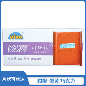 不二制油欧喜片状可丝达馅料西点夹心巧克力味蛋黄味甜橙味10片装