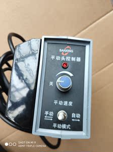 平动头控制器 电源盒 电脉冲火花机配件 平动头手控盒