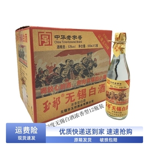 江苏无锡白酒53度浓香型玉祁白酒500ml*12瓶装纯粮固态发酵口粮酒