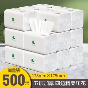 【升级500张】舒心18包大规格纸巾抽纸整箱家用卫生纸抽大包纸抽