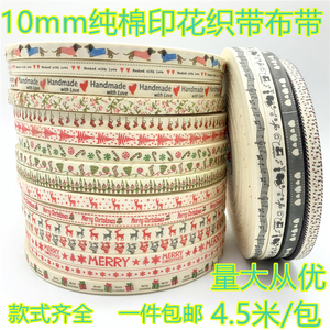 10mm宽卡通印花纯棉平纹织带布带包边条布条礼盒装饰材料4.5米长