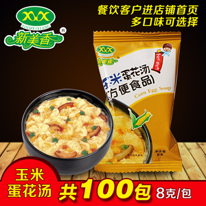 新美香玉米蛋花汤芙蓉汤速溶汤菠菜紫菜方便速食五行蔬菜汤100包