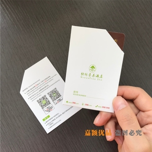定做格林豪泰酒店房卡套现货宾馆商务会所房卡专用定制印刷卡袋