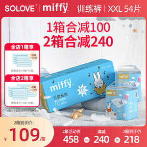 solove米菲miffy训练裤xxl18*3云吸畅爽微生态男女通用15kg以上