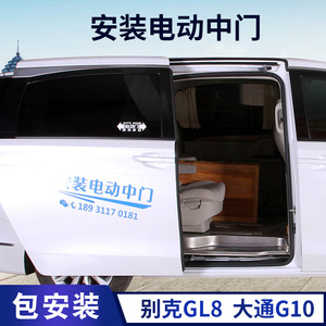 适用于别克gl8自动门es 25s改装汽车中门电动门电动滑门配件遥控