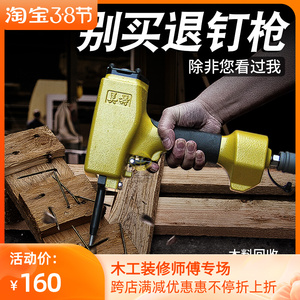 美特t50sc气动拔钉器 起钉子 退钉枪 拔钉机气动起钉机气动退钉抢