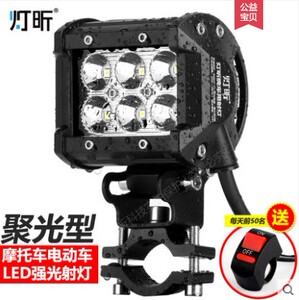 灯昕牌 电动车灯摩托车灯LED超亮防水12V-80V通用强光射灯改装