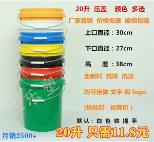 全新L18升20升L塑料桶食品级加厚机油桶化工级涂料桶防冻液包邮