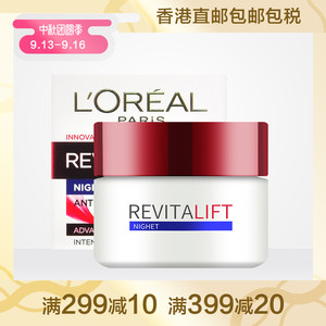 l"oreal/欧莱雅女士活力紧致修护晚霜抗皱保湿紧致美白面霜50ml
