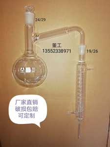 全玻蒸馏水器装置1801型号 精油制作提取器蛇型500ml 玻璃仪器