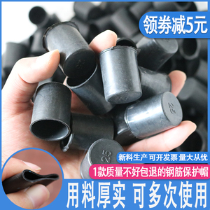 钢筋保护帽工地丝头保护套常规螺纹保护帽直螺纹钢筋套筒多次使用