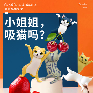 日本Qualia妖娆猫笔架万物皆可举可爱摆件正品托举猫猫咪笔托创意