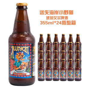 精酿啤酒 美国原装进口迷失海岸小野猫琥珀艾尔啤酒355ml