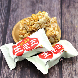 四川特产王老五花生酥糖500g原味椒盐结婚聚会休闲食糖果包邮热卖