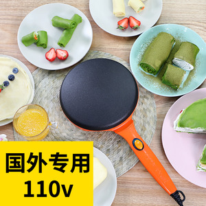 110v伏电饼铛美国日本台湾小家电家用厨房电器春卷皮烙饼锅薄饼机