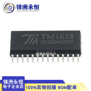 贴片 TM1638  SOP-28 天微 TM原装 LED数码管驱动芯片