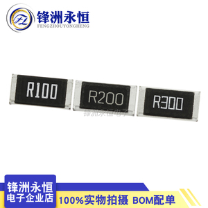 2512贴片电阻 1%-1W 0.1R(R100) 0.2R(R200) 0.3R(R300) 欧姆电阻