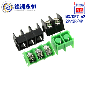 MG/KF7.62-2P/3P/4P 接线端子/接插件 可拼接 绿色/黑色MG25C7.62