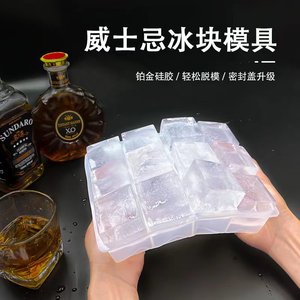 冰块模具硅胶大号冰格威士忌酒吧商用速冻方形制冰盒冻冰自制家用