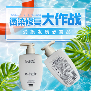 米多兰毛鳞还原乳锁色烫发护卷枯燥补充胶原蛋白护发素发廊同款