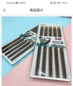 味家筷子家用防滑防霉鸡翅木长筷高档耐高温高颜值筷子5双装高级