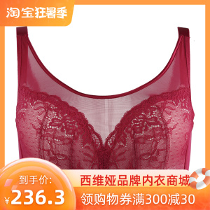 西维娅正品19新款桑蚕丝无钢圈定型聚拢文胸 调整型内衣娅s551-20