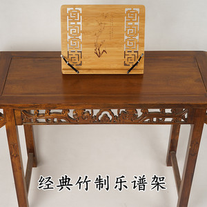 006人付款淘宝桌面谱架台式古琴琴谱曲谱家用便携式折叠吉他谱架子小