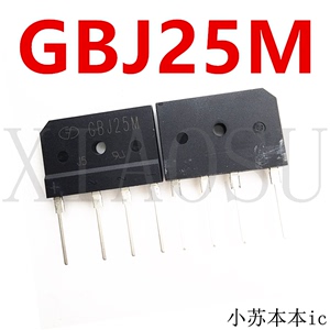 全新原装 GBJ25M 25M整流桥 25A 1000V 电磁炉整流桥 扁桥 桥堆