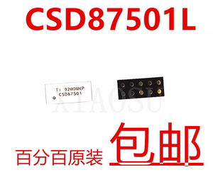 MOS管 CSD87501L CSD87501LT CSD87501 CSD58900L 小铁壳全新芯片